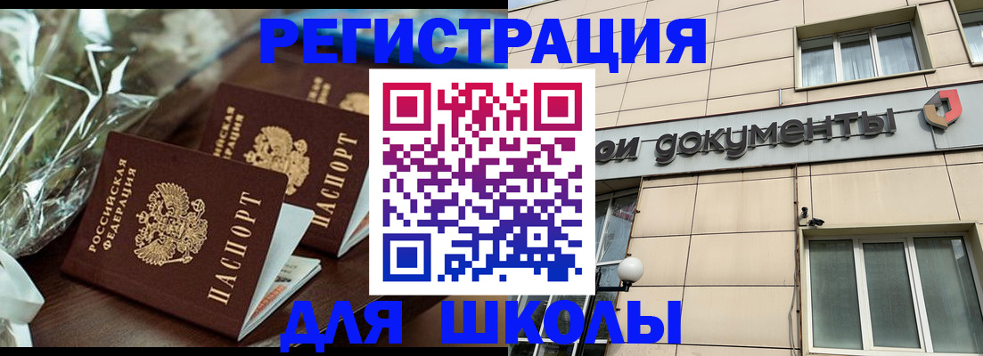 прописка в квартире в Уржуме