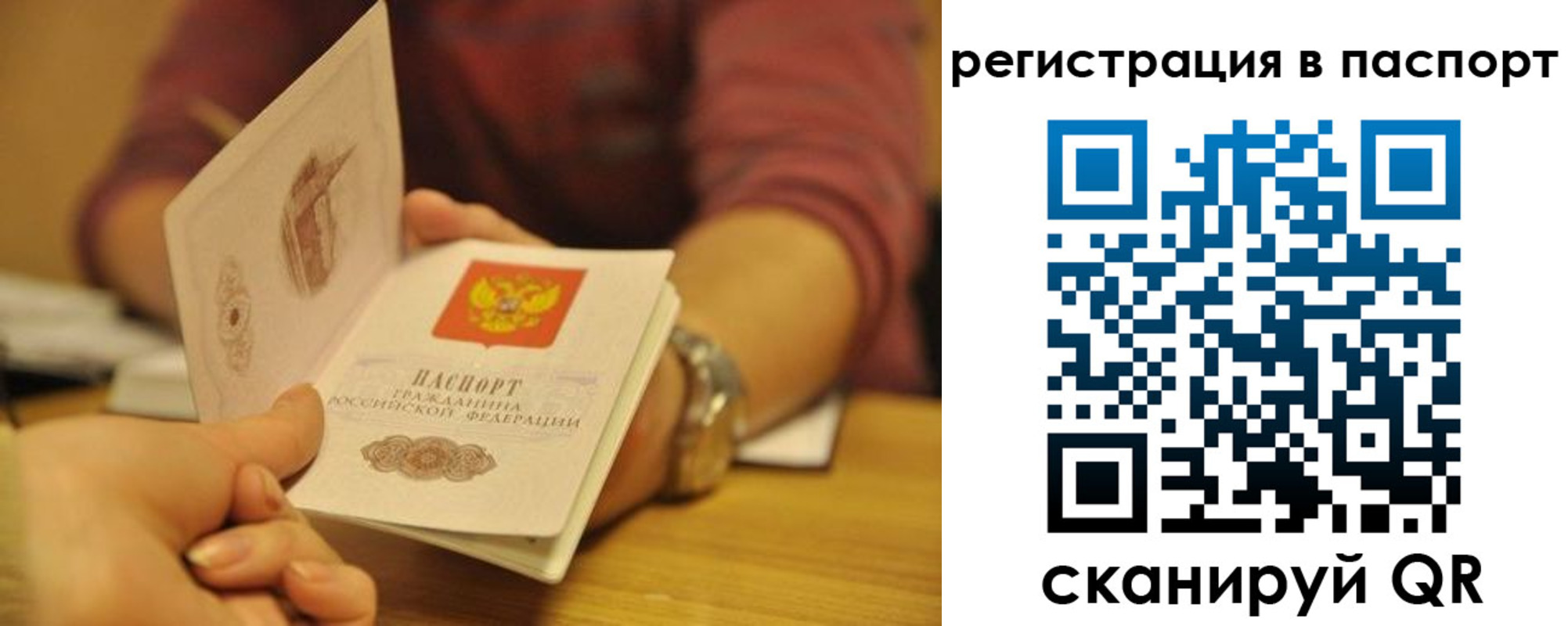 прописка для кредита в Уржуме