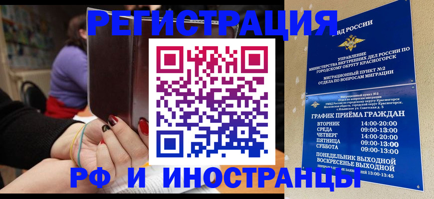 прописка регистрация в Уржуме