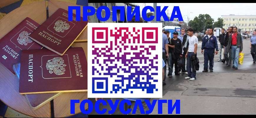 прописка в квартире в Уржуме