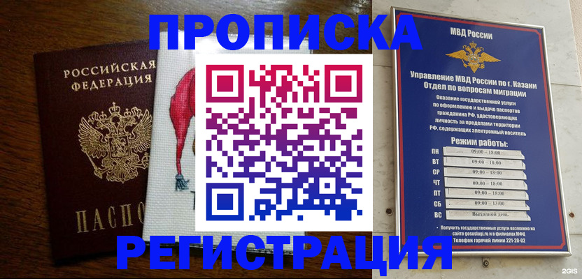 временная регистрация в квартире в Уржуме