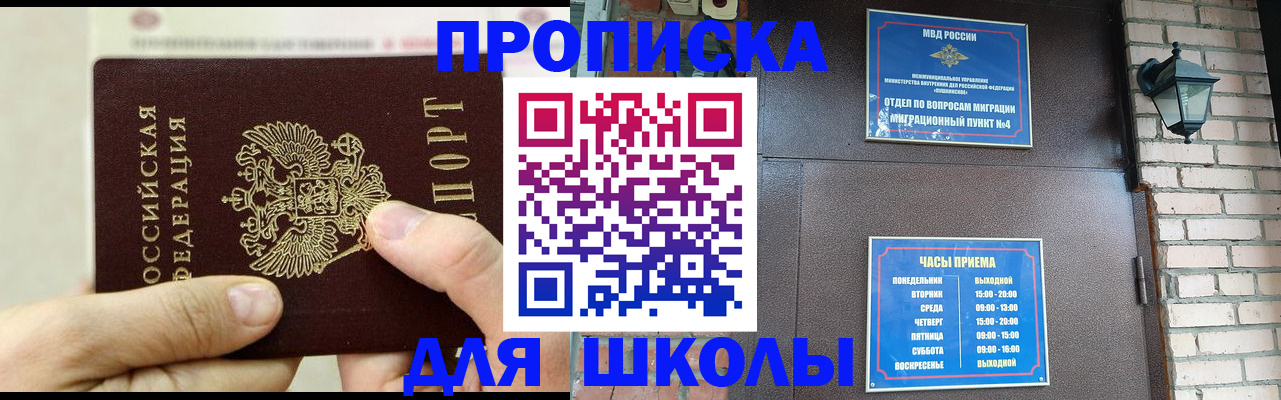 прописка в квартире в Уржуме