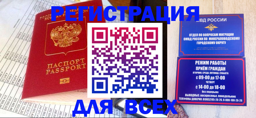 прописка штамп в Уржуме